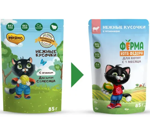 Ферма кота Федора Нежные кусочки с ягненком для котят, 85 г