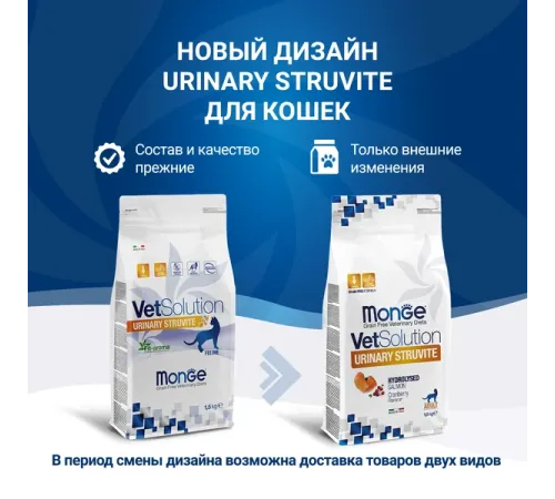 Monge VetSolution Urinary Struvite Cat, 400 г