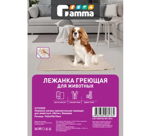 Gamma Лежанка-матрас греющая Йети, бежевая, 740*490*10мм