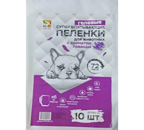 Пеленки 
