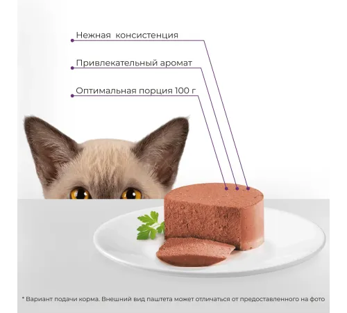Yumster Kitten Паштет (Ягненок), 100 г