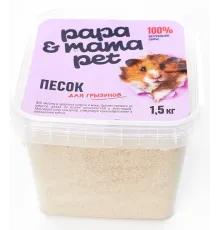 Papa&Mama Pet Песок для купания грызунов, 1,5 кг