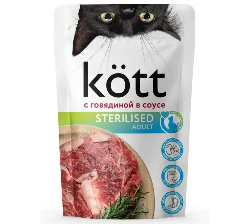 Kott для стерилизованных кошек с говядиной в соусе, 75 г