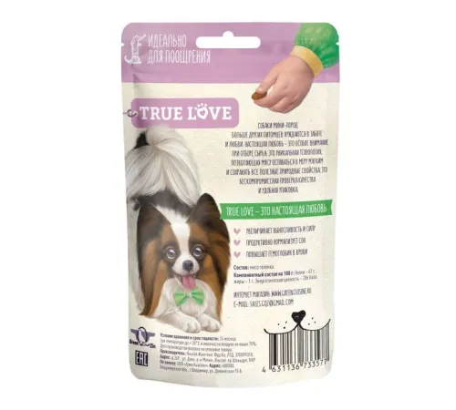 True Love Нарезка (мясо теленка), 50 г
