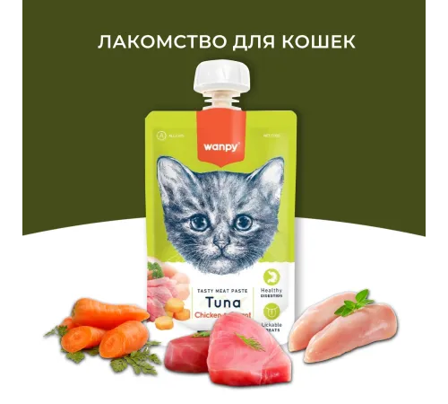 Wanpy Cat Мясное пюре из тунца, 90 г