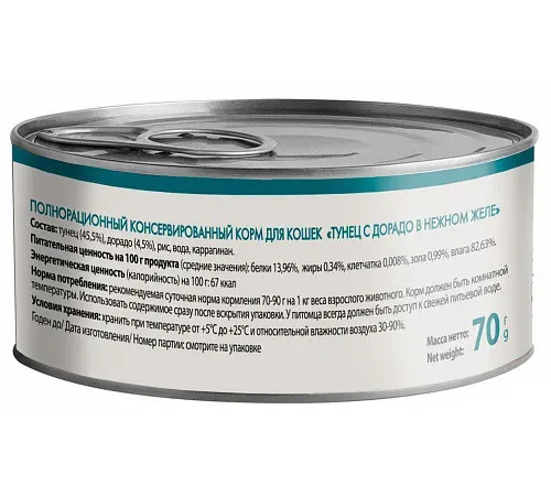 Мнямс Delicatesse Тунец с дорадо в нежном желе для кошек, 70 г