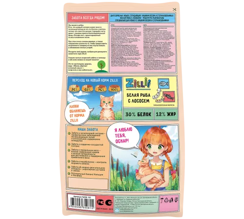 ZILLII Light & Sterilized Cat (Белая рыба, лосось), 400 г