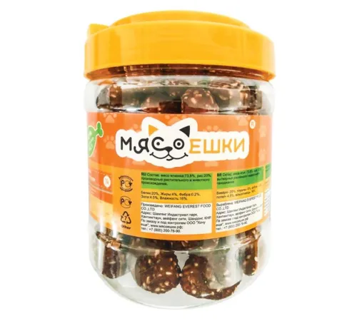 Мясоешки Тефтельки из мяса ягненка, 800 г