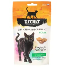 ТИТБИТ Хрустящие подушечки для стерилизованных кошек с индейкой, 60 г