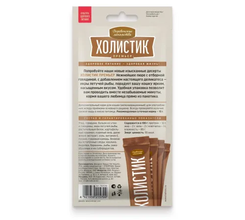 Деревенские лакомства Холистик Нежное пюре из говядины с икрой летучей рыбы, 10 г х 4 шт