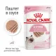 Royal Canin Kitten (паштет) 85 гр