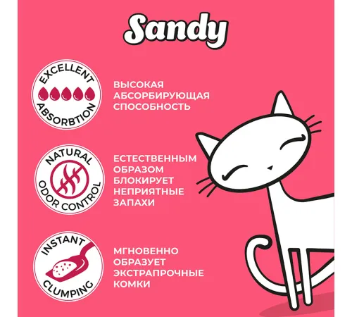 Sandy Baby Powder, 10 кг