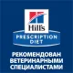 Hill's Prescription Diet i/d Digestive Care Влажный корм для кошек (курица) 85 г