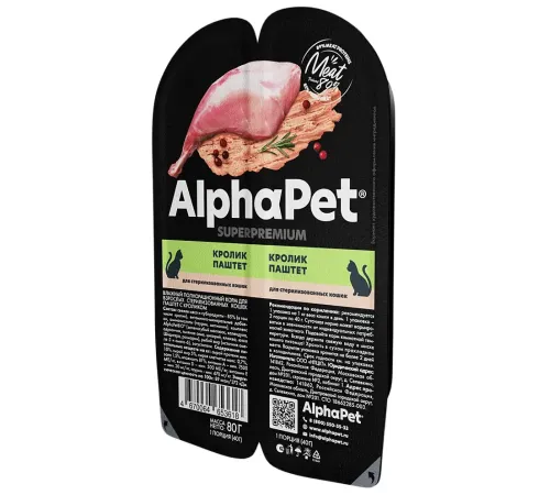 AlphaPet Superpremium паштет с кроликом для стерилизованных кошек, 80 г
