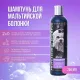 Super Beno Professional Шампунь для мальтийской болонки, 250 мл