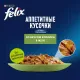 Felix Аппетитные кусочки для кошек (Кролик в желе), 75 г