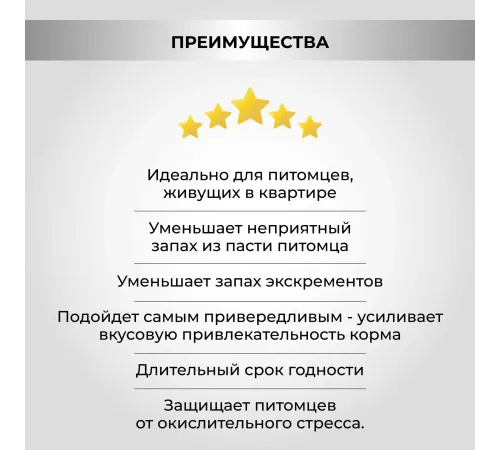 Necon Salmoil Рецепт №4, 250 мл