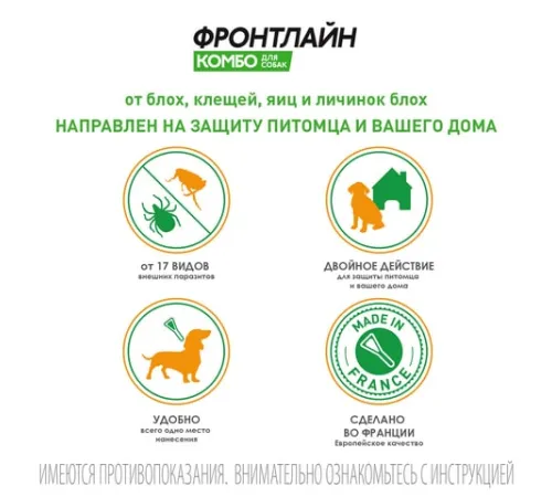 Фронтлайн Комбо M, 1,34 мл