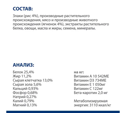 Hill's Prescription Diet Metabolic для собак (ягненок), 1,5 кг