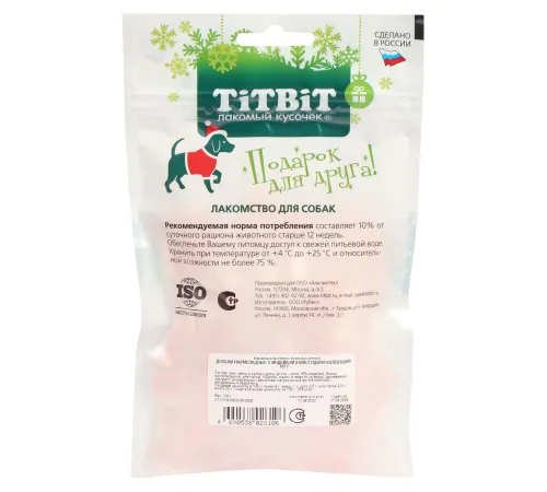 ТИТБИТ Дольки мармеладные с индейкой для собак (Новогодняя коллекция), 100 г