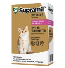 Supramil эмульсия для котят и кошек массой до 2 кг, 5 мл