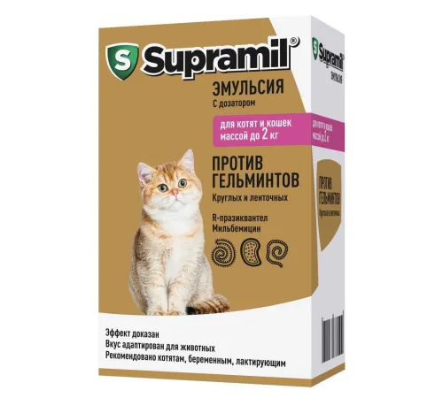Supramil эмульсия для котят и кошек массой до 2 кг, 5 мл