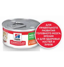 Hill's Science Plan Влажный корм для котят для здорового роста и развития (курица и индейка) 82 г