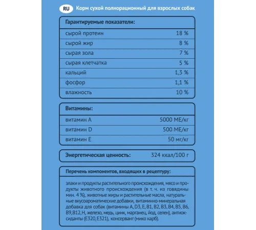 Proхвост для собак (Говядина), 13 кг