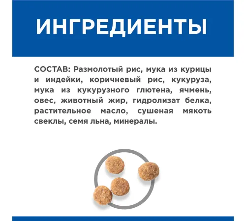 Hill's Science Plan Sensitive Stomach & Skin для собак мелких пород (курица) 1,5 кг