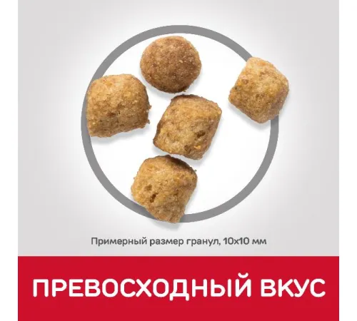 Hill's Sience Plan для стерилизованных кошек старше 7 лет (курица) 1,5 кг