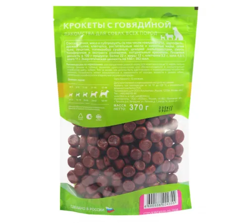 ТИТБИТ Крокеты с говядиной XXL, 370 г