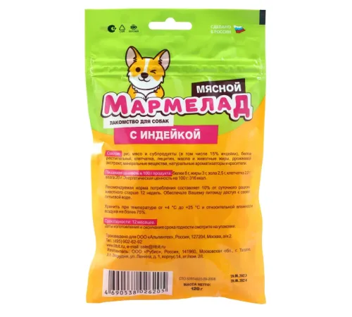 ТИТБИТ Мармелад мясной с индейкой для собак, 120 г