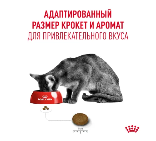 Royal Canin Fussy Adult, 400 г