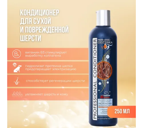Super Beno Professional Кондиционер для собак с поврежденной шерстью, 250 мл