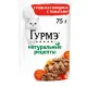 Гурмэ Натуральные рецепты Тушеная говядина с томатами, 75 г