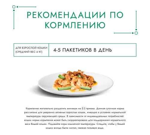 Гурмэ Натуральные рецепты Лосось-гриль с зеленой фасолью, 75 г