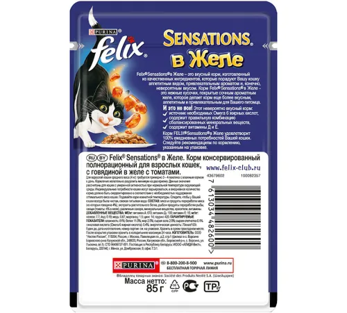 Felix Sensations для кошек (Говядина с томатами в желе) 85 г х 10 шт