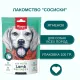Wanpy Dog Cосиски из мяса ягненка, 100 г