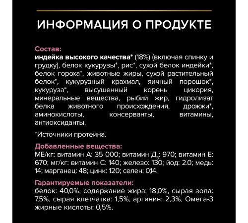 Purina Pro Plan Delicate Digestion (Индейка), 400 г