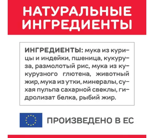 Hill's Science Plan для кошек для поддержания жизненной энергии и иммунитета (утка) 300 г