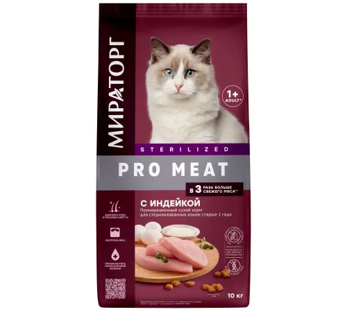 Мираторг Pro Meat для стерилизованных кошек (Индейка), 10 кг