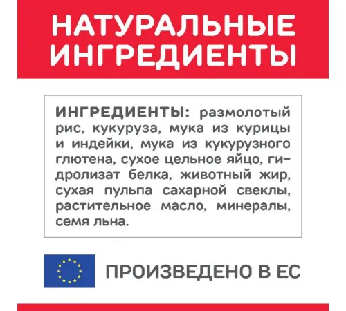Hill's Science Plan Sensitive Stomach & Skin для собак средних пород (курица), 14 кг