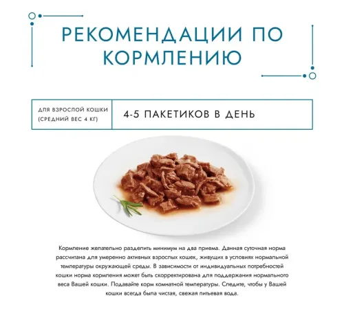 Гурмэ Перл Нежное филе с ягненком в соусе, 75 г