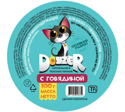 Doyzer для кошек с говядиной плюс, 100 г