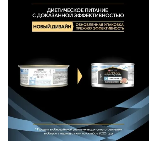 Purina CN Convalescence, 195 г