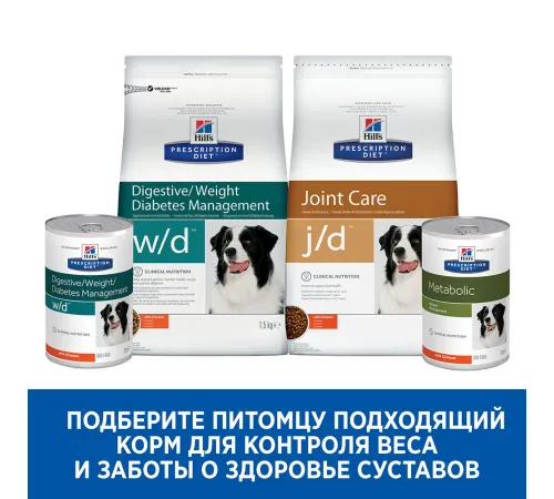 Hill's Prescription Diet Metabolic + Mobility Weight для собак (курица), 1,5 кг