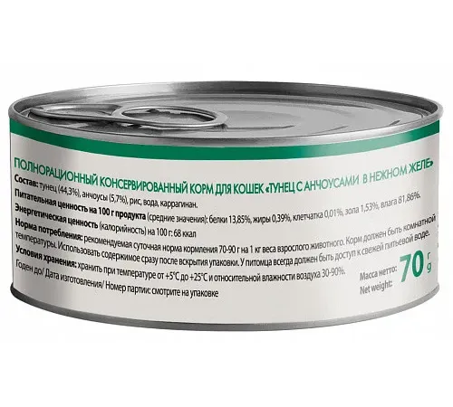 Мнямс Delicatesse Тунец с анчоусами в нежном желе для кошек, 70 г