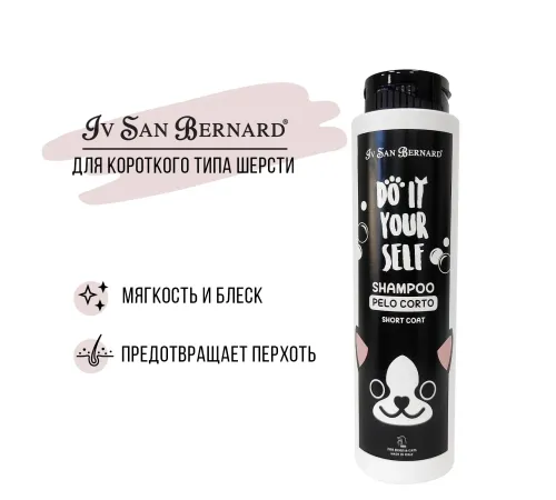 Iv San Bernard Шампунь DO IT YOURSELF для кошек и собак с короткой шерстью, 300 мл