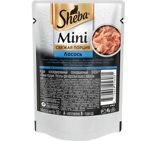Sheba Mini (Лосось) 50 г х 10 шт