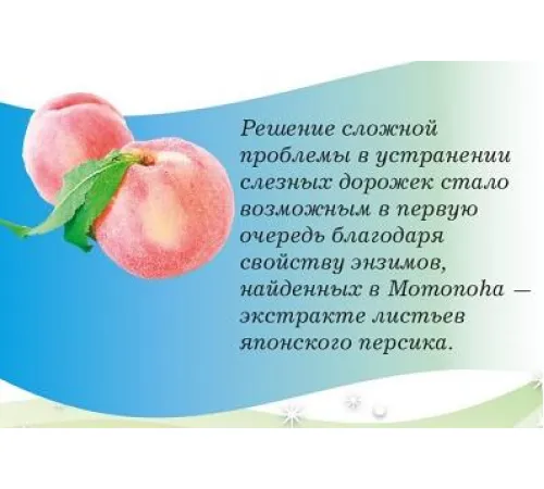 Влажные салфетки для ухода за глазами и удаления слезных дорожек 30 шт/уп